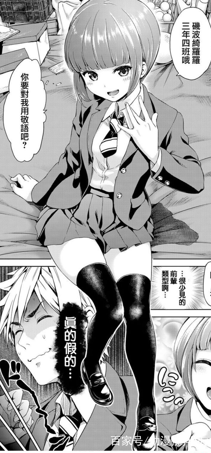 营养跟不上了！福利满满的生存类漫画推荐（2）