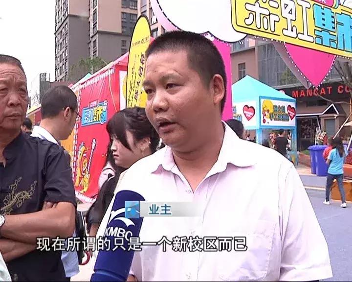 名校变村小业主,业主状告开发商虚假宣传学校