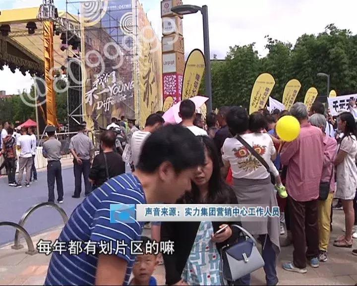 名校变村小业主,业主状告开发商虚假宣传学校