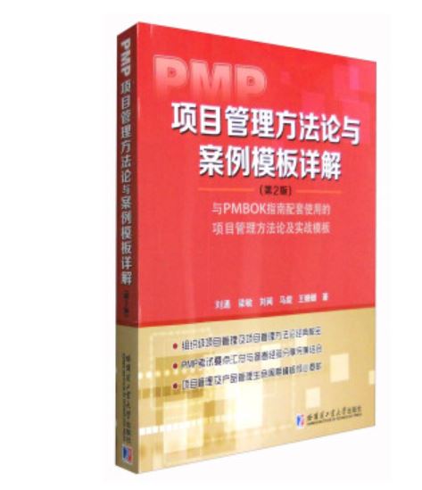 pmp和软考项目管理有什么区别,pmp项目管理知识速记