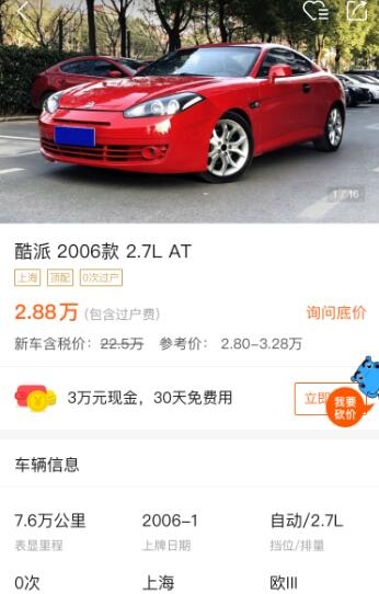 09年骊威现在还值得入手吗,08年的骊威自动挡还值得买吗