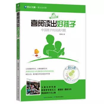 激发孩子阅读兴趣的学习感悟,如何引导孩子做到有效阅读