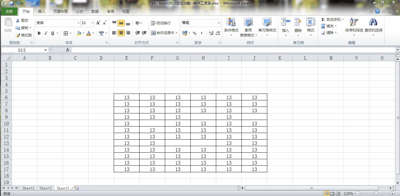 excel根据条件定位到相应单元格,excel定位条件公式有什么用