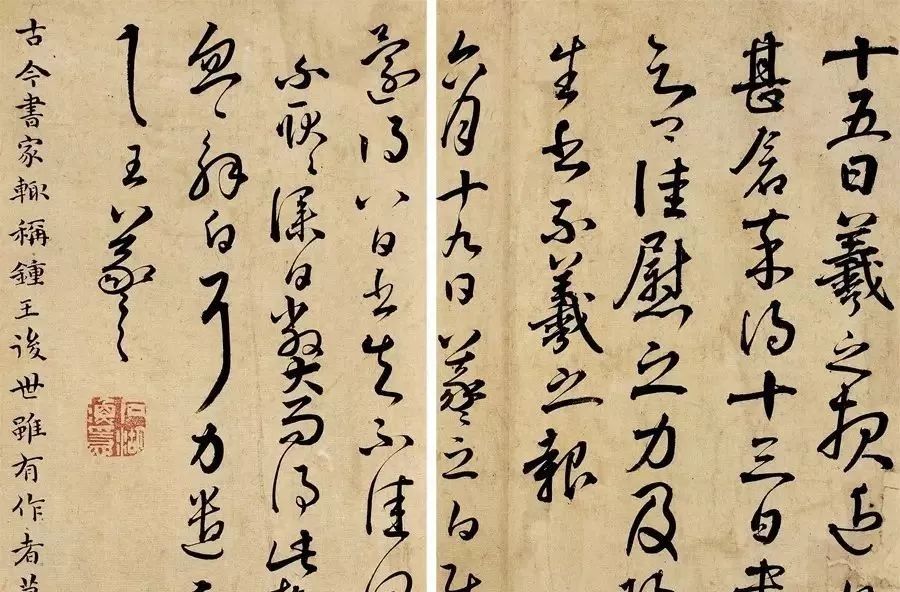 祝枝山书法小楷 (像祝枝山一样临帖)