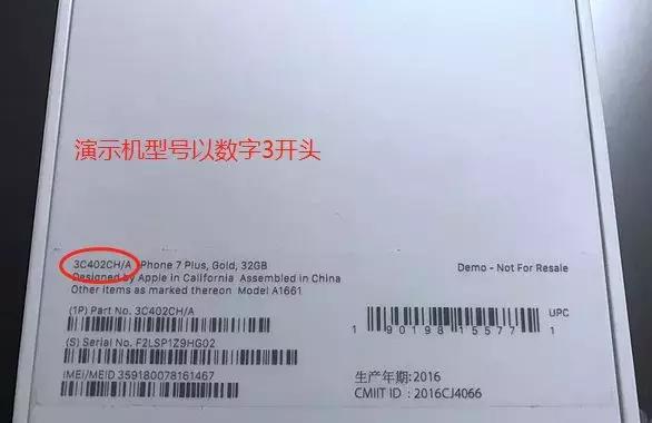 iPhone官换机质量到底好不好?官翻机、演示机又是什么呢?