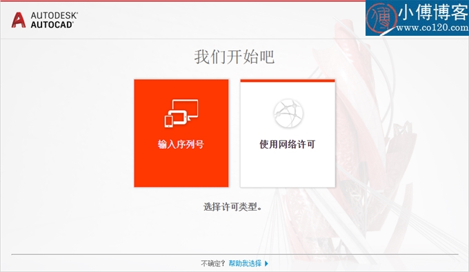 autocad2020中文版下载安装教程,autocad2014免费版安装教程