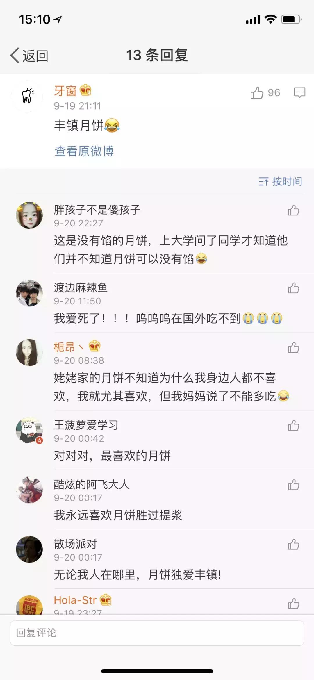 中秋月饼好吃排行榜,中秋月饼平价好吃推荐