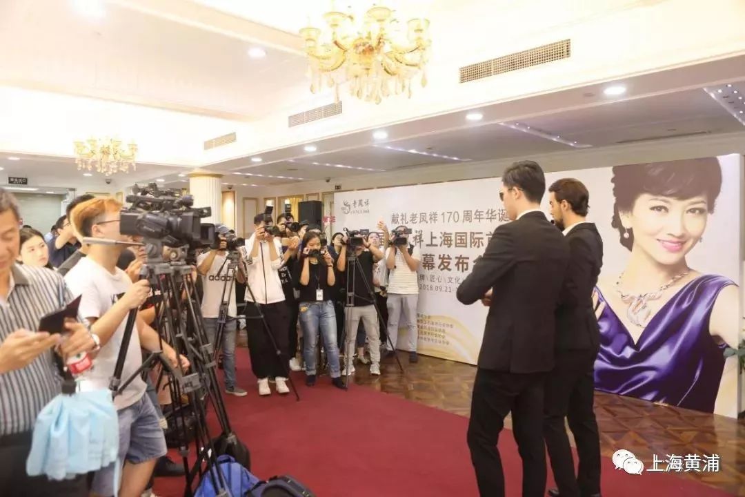 第30届老凤祥上海首饰博览会,老凤祥上海黄浦