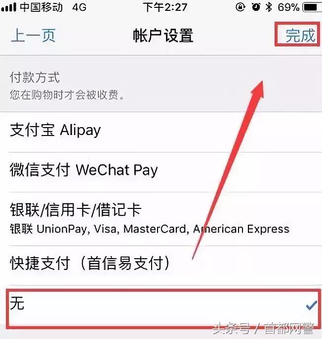 网警提示怎么弄,密码怎样设置不容易被盗