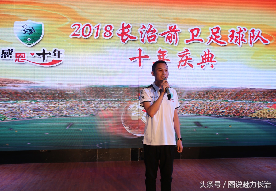 足球俱乐部庆祝中秋,篮球队10周年庆祝活动