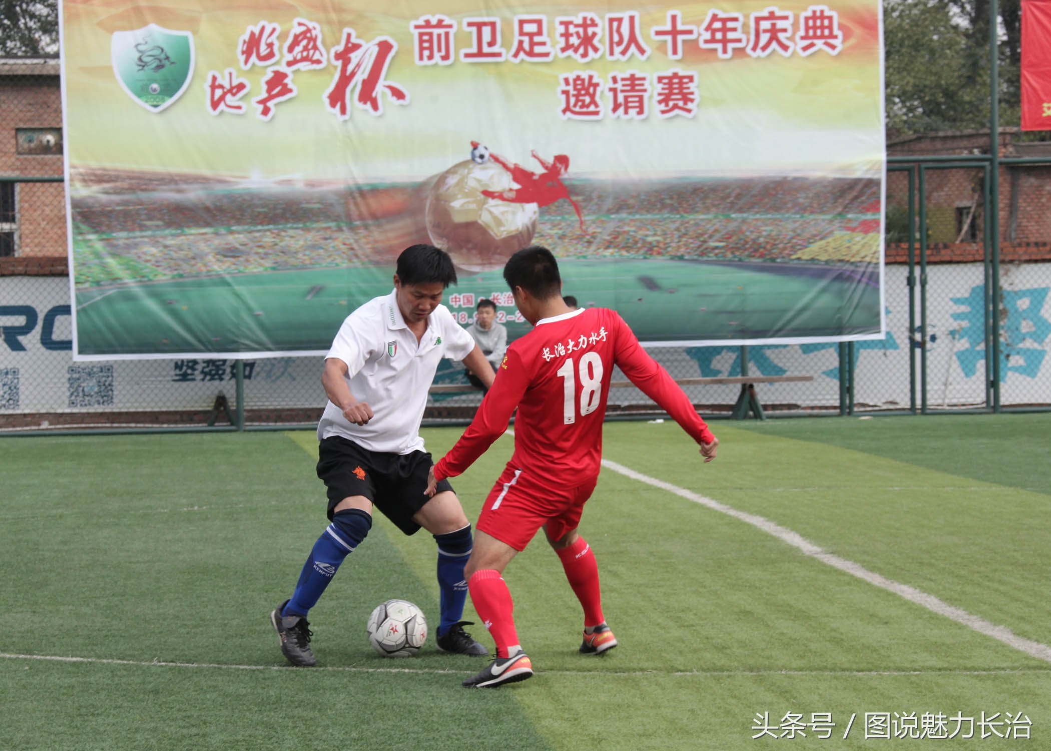 篮球队10周年庆祝活动,足球庆祝中秋