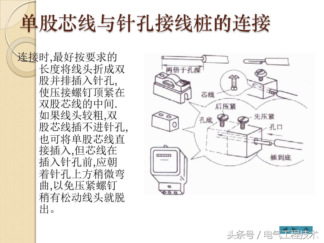 电线怎么做防水接头,电线头的接线方法
