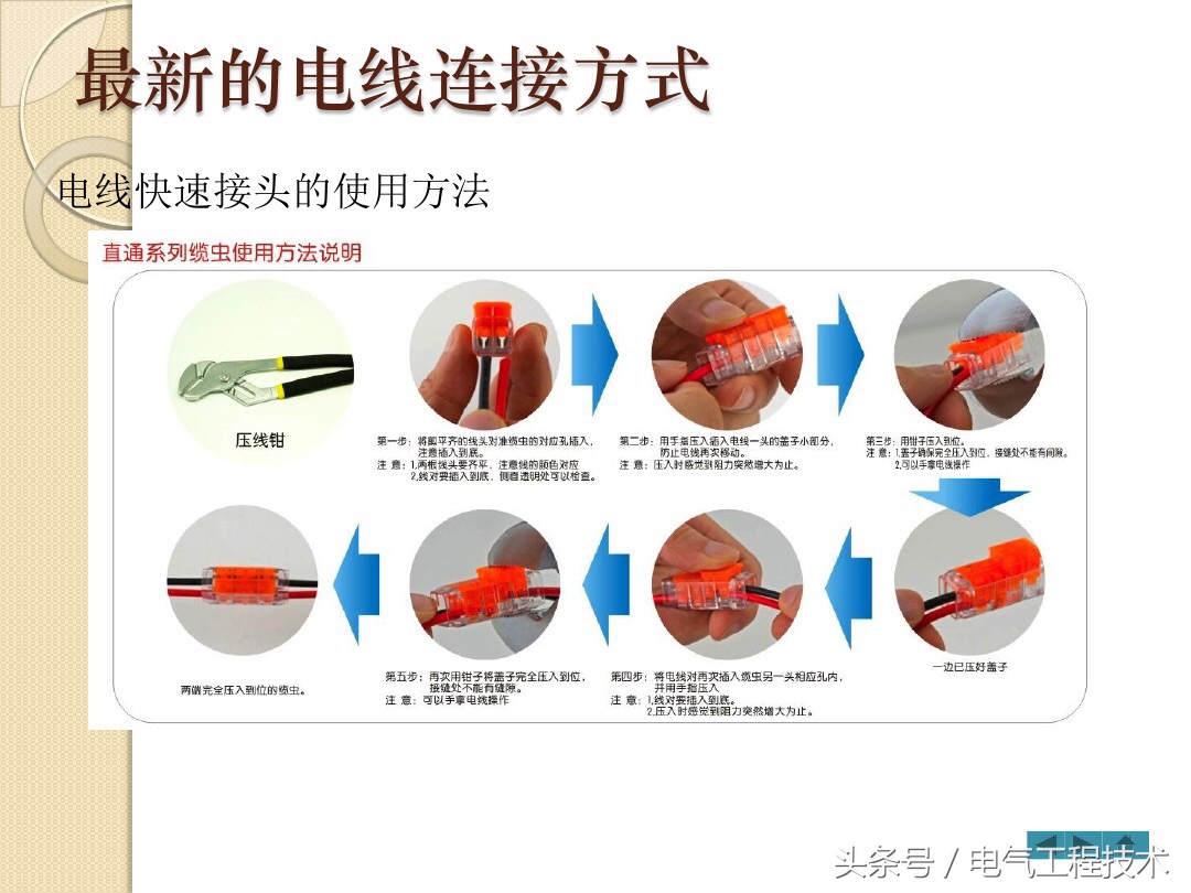 12种电线接头方法视频,电工知识电线接线方法