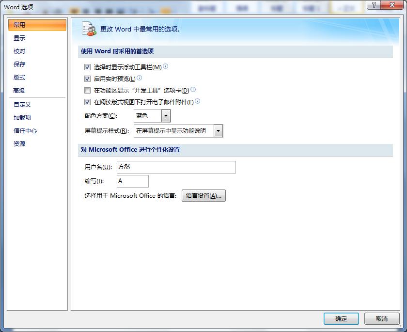 word打开不显示修改内容,word不能修改内容说锁定怎么解锁