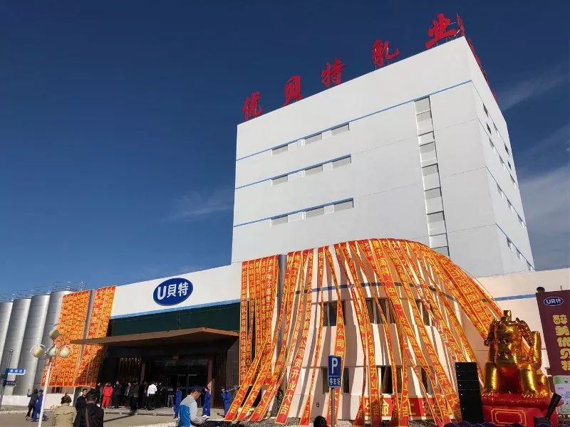 挚诚品质，成就未来！乳业新军U贝特从鹤城起飞