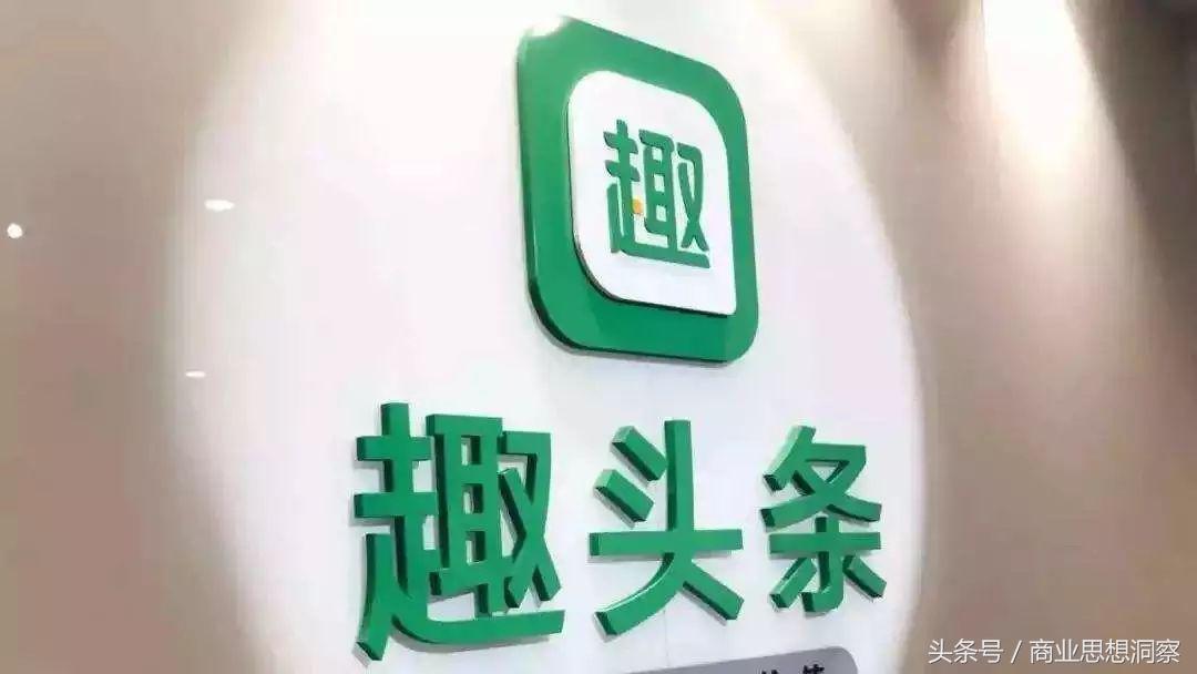 趣头条现在有必要运营么,起底流量变现骗局央视新闻