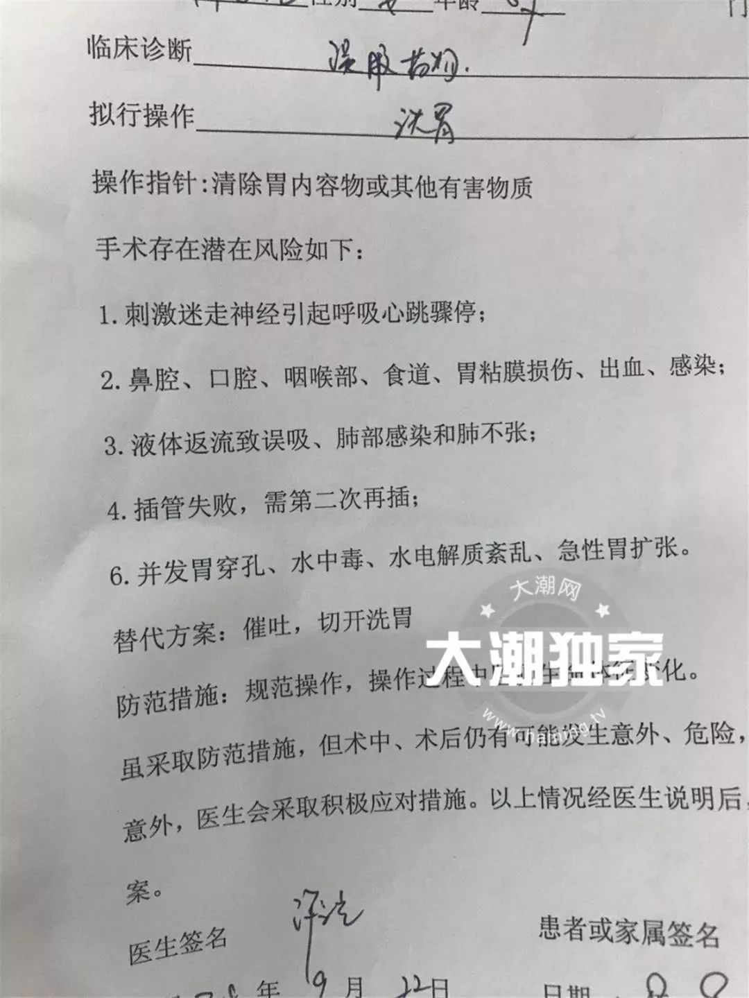 海淘又出事!6岁姐妹花喝了……紧急送医洗胃!很多家庭常备,隐藏巨大风险!