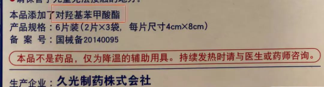 小林婴儿退热贴推荐,nisamitsu和小林退热贴怎么样