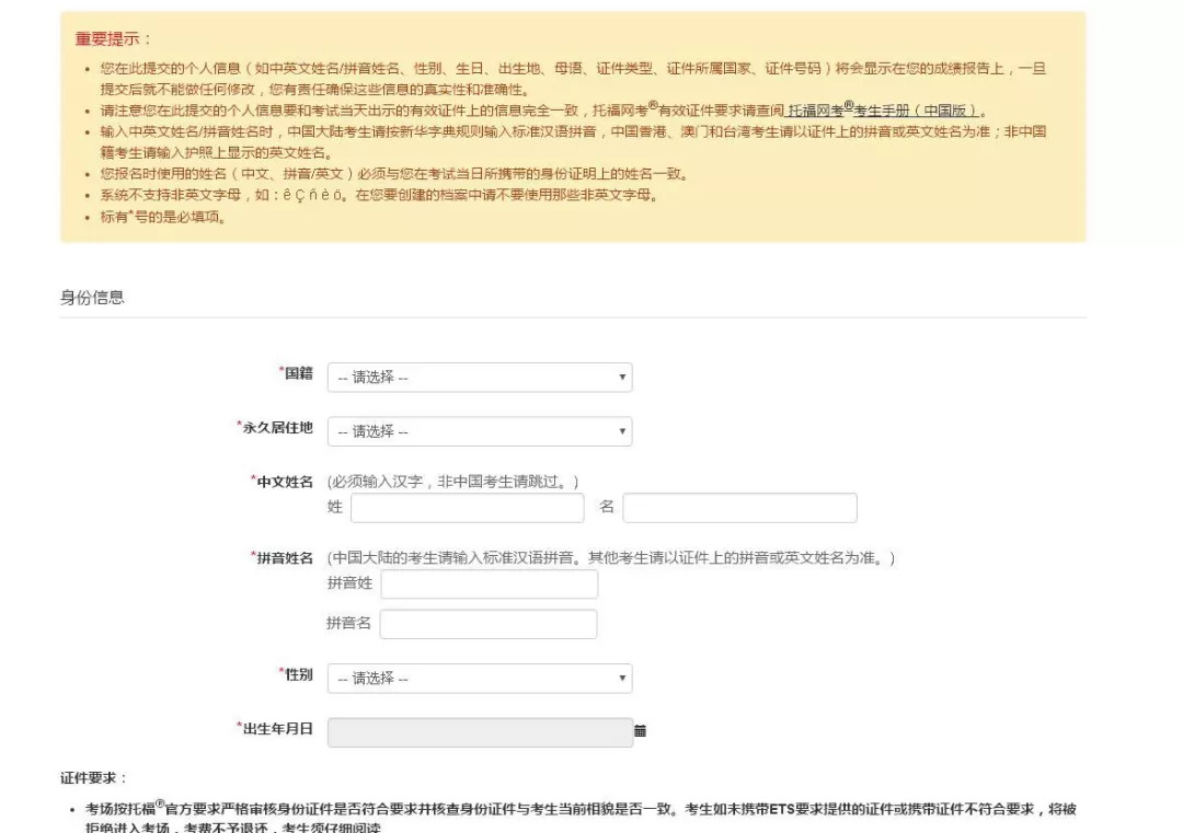托福官网全新改版！详细的操作说明在此，拿走不谢！