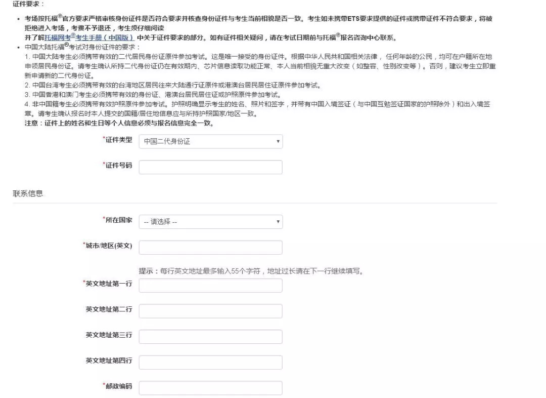 托福改版,托福新版本
