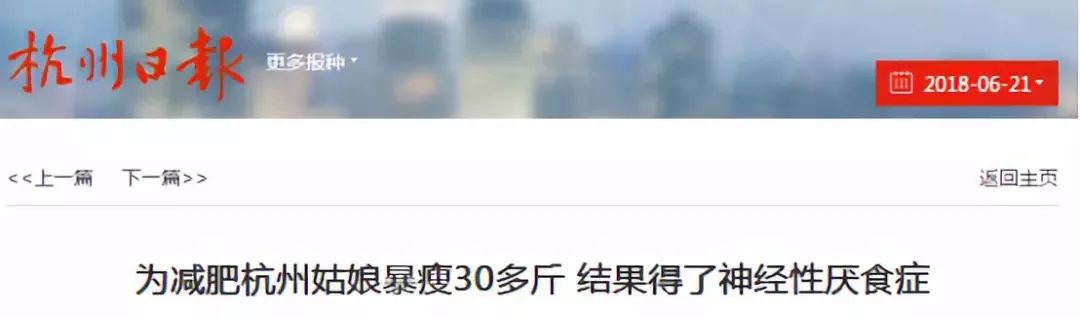 减肥毁了生活,减肥把身体减坏的案例