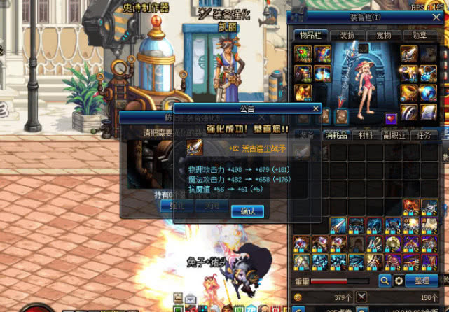 dnf打团无缘无故被制裁,打团被制裁