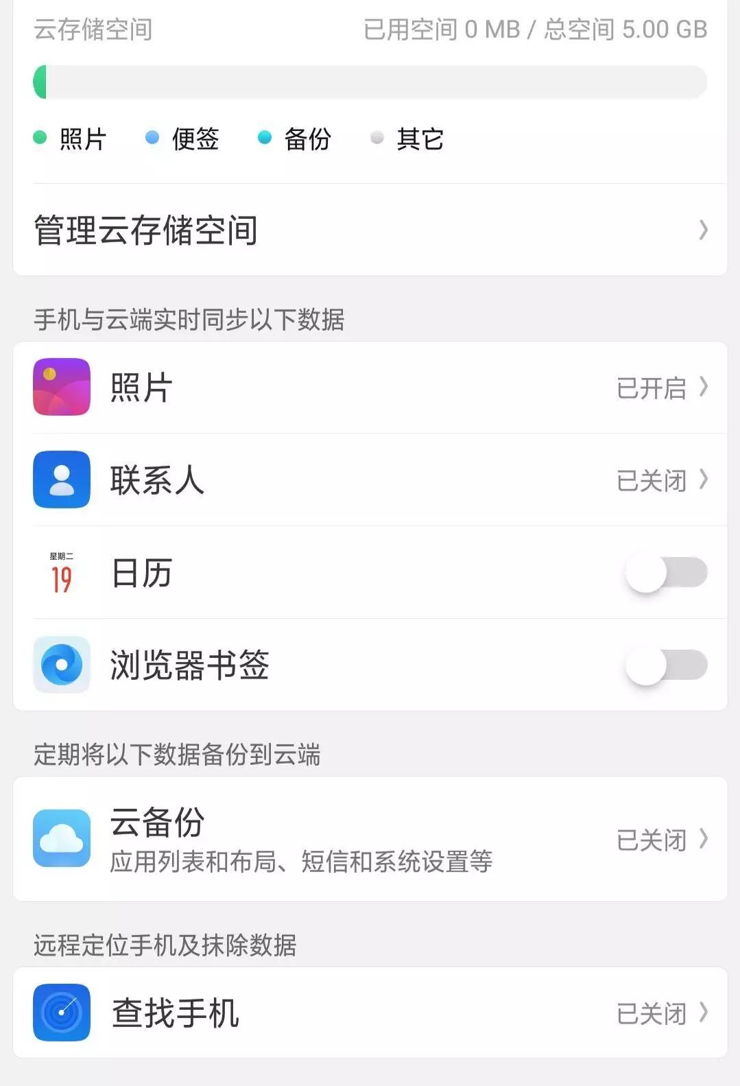 国产手机谁的云服务最好,哪家手机厂商云服务最好