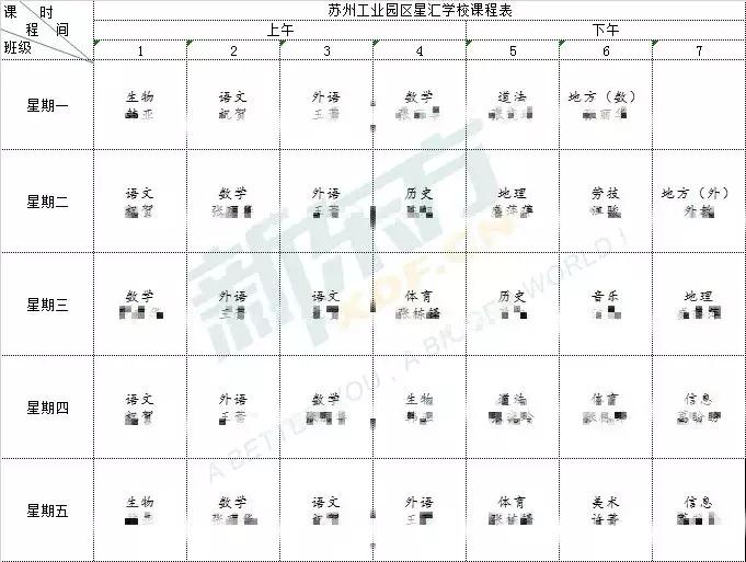 苏州5所重点小学,苏州陆慕小学课表