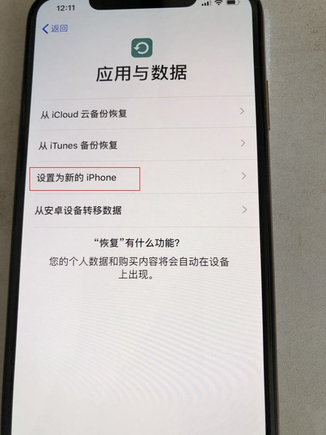 iphonexs和xsmax怎么更新系统,iphonexsmax详细激活教程