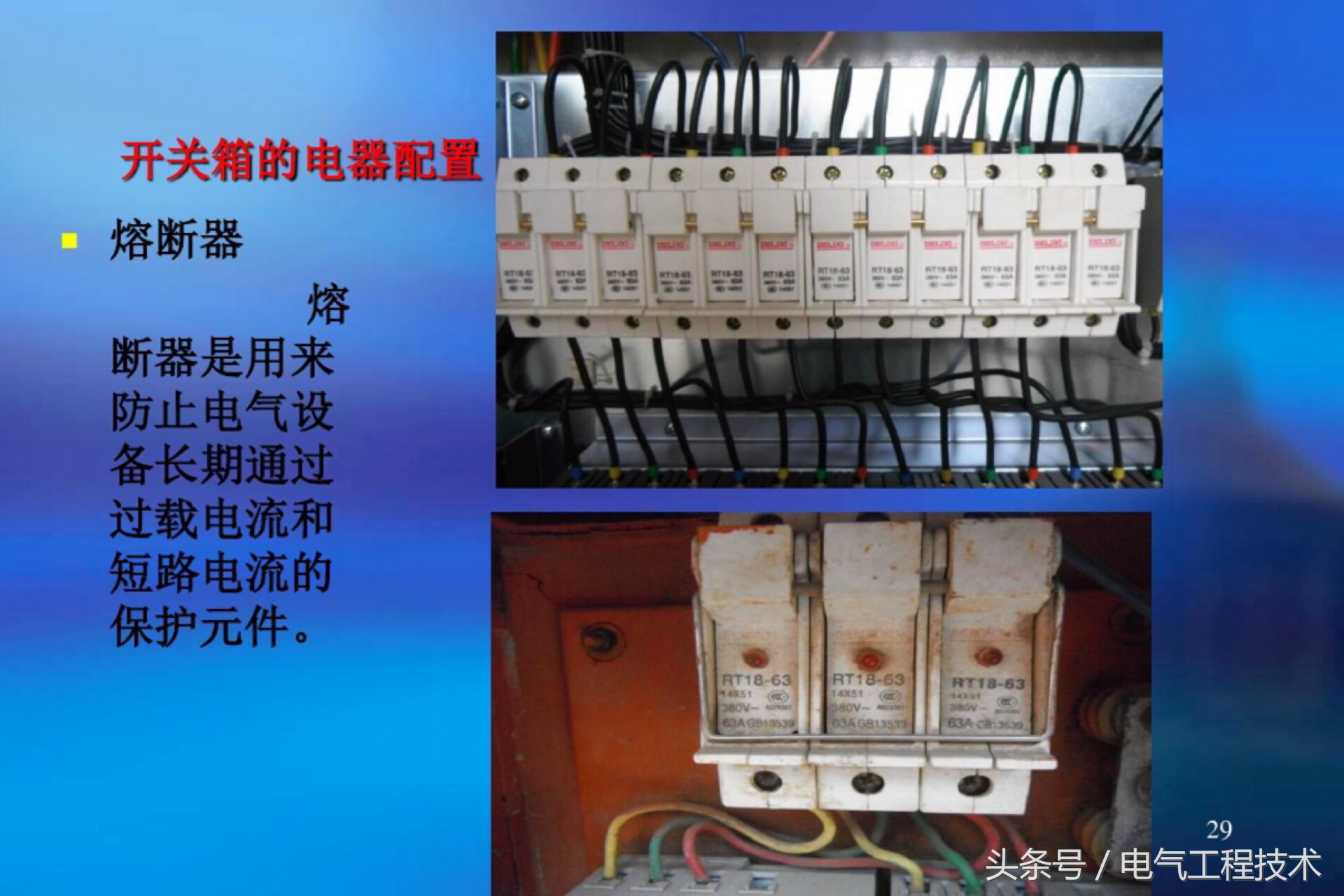家装配电箱电工接线视频教程大全,配电箱开关的正确接线方法