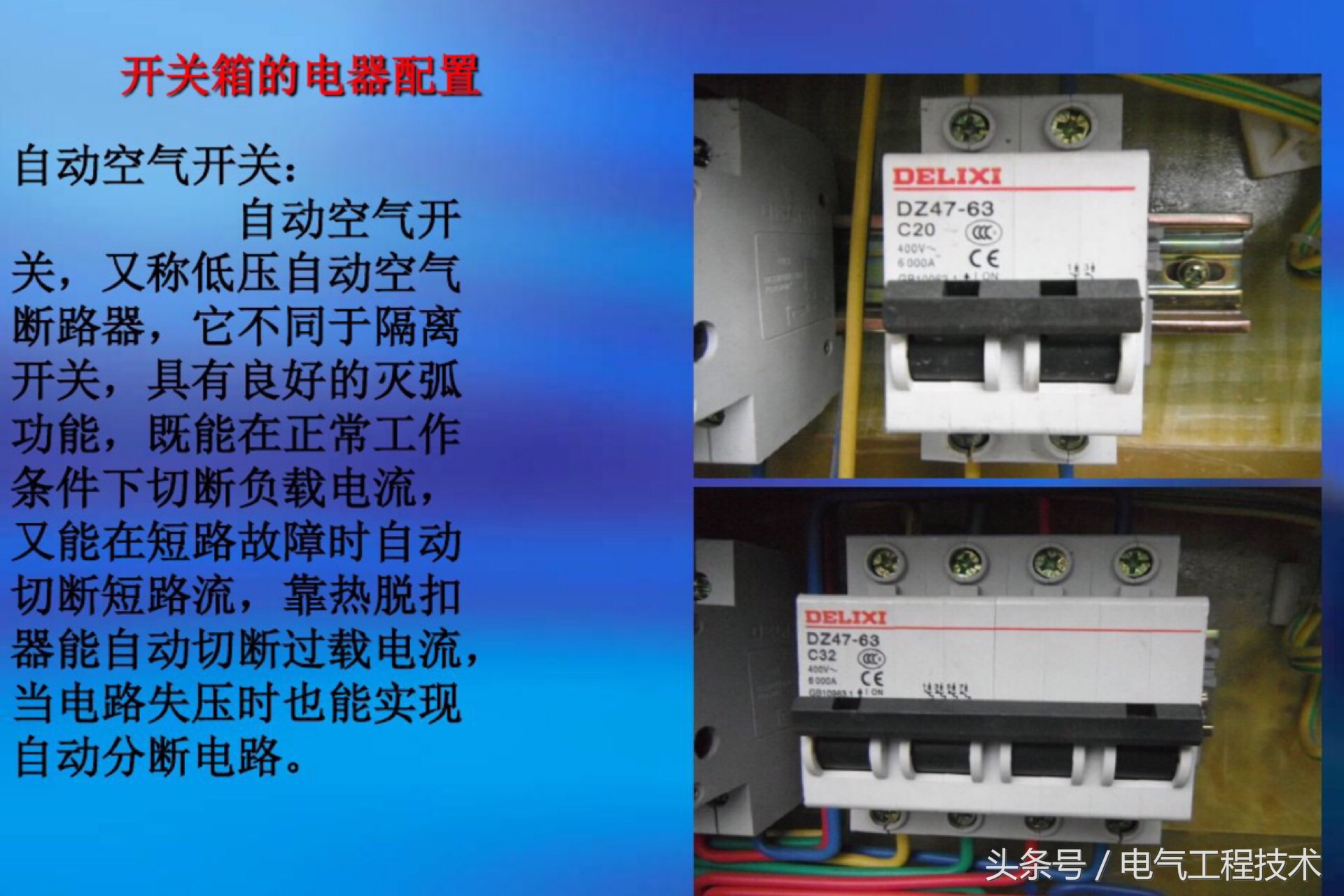 配电箱开关一般接线方法,配电箱和开关之间怎么连接