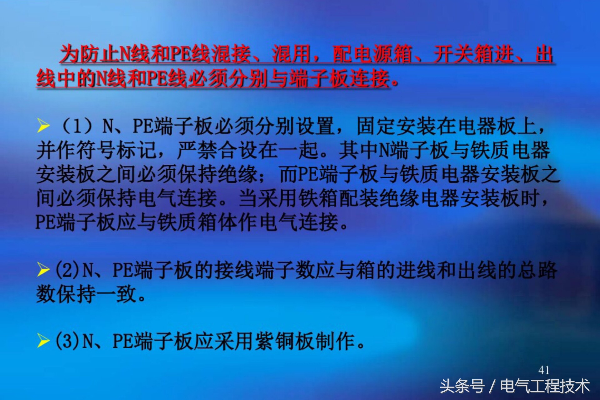 家装配电箱电工接线视频教程大全,配电箱开关的正确接线方法