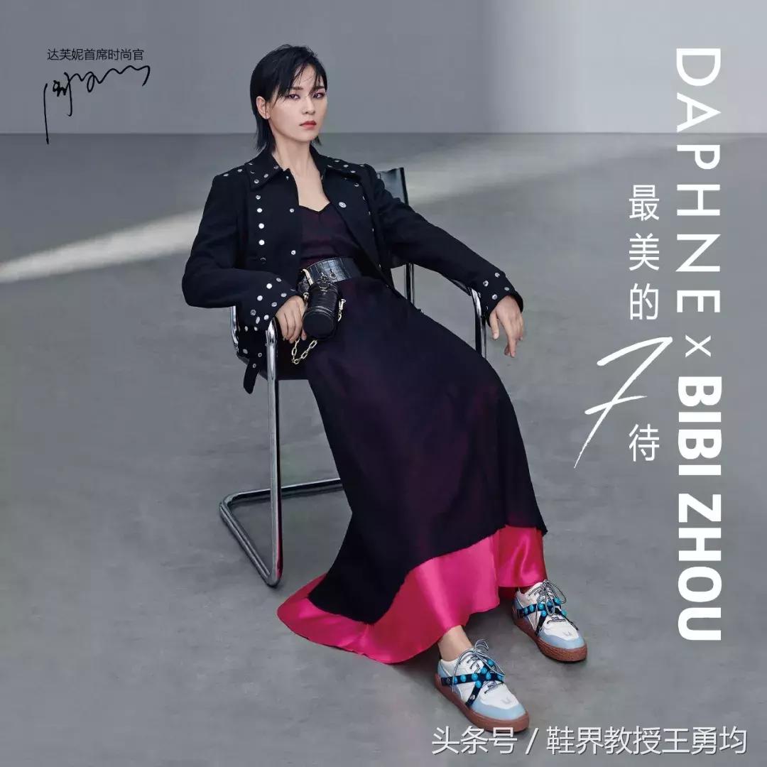 达芙妮经典款,达芙妮最新