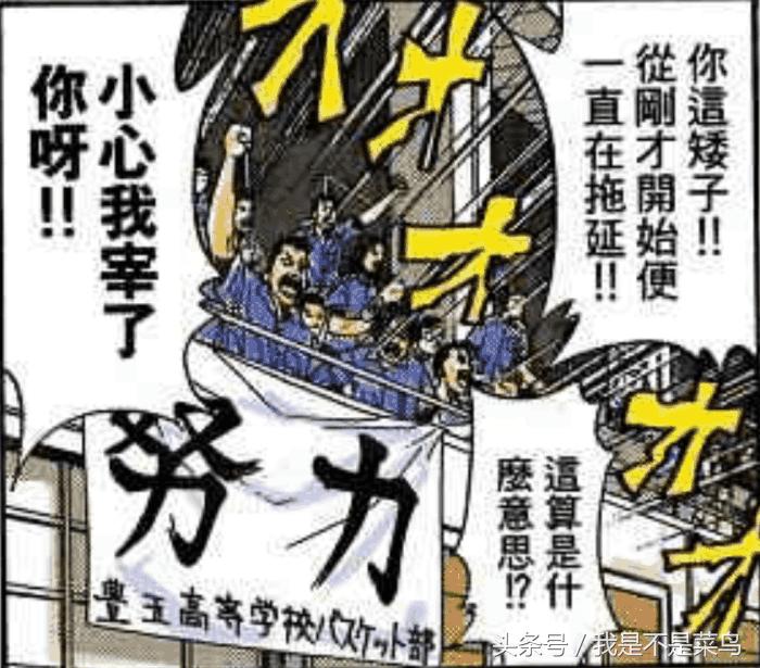 灌篮高手各球队战绩,灌篮高手厉害的球队排行