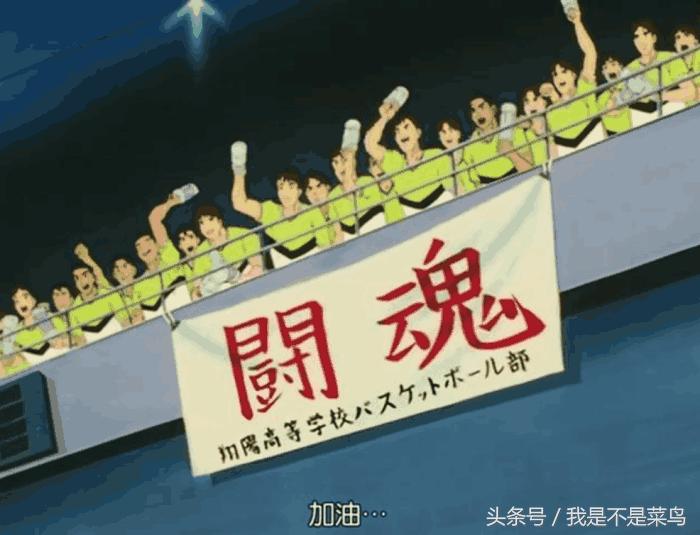 灌篮高手樱木队排名,灌篮高手樱木军团排名