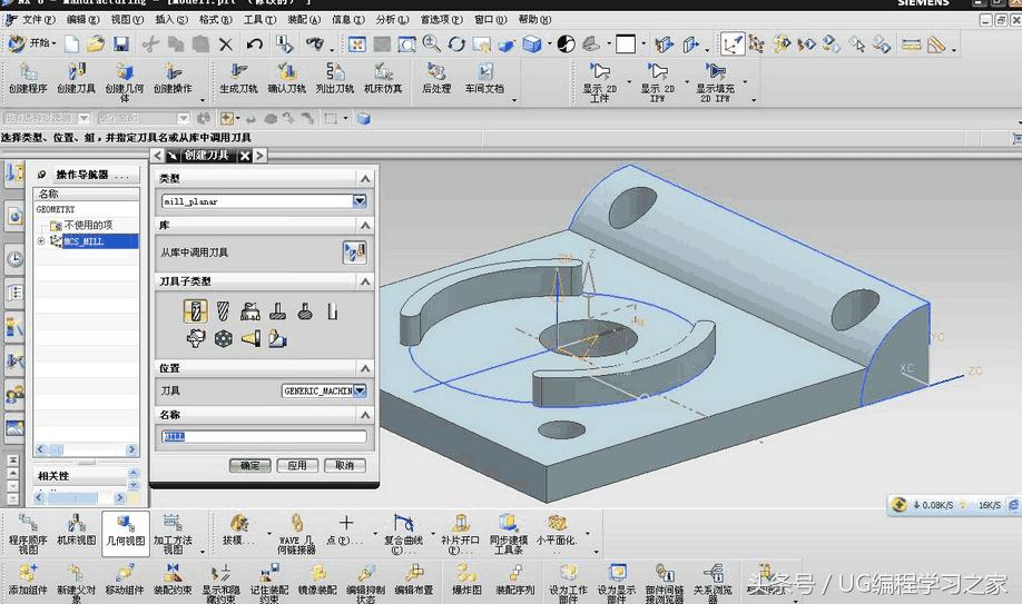 ug8.0零件加工编程教程入门,ug加工编程步骤过程图