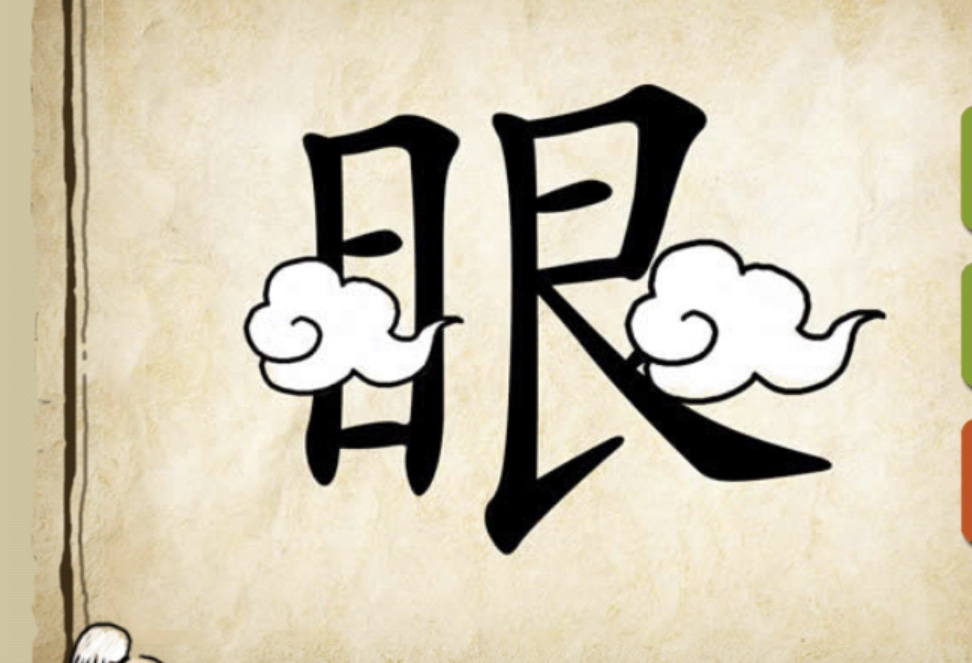 难倒5个研究生看图猜成语,看图猜成语能猜出5个就是博士