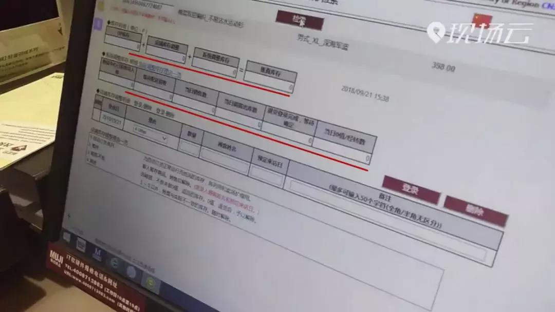 拒绝配合市场监督管理局抽检,工商管理局抽检无印良品