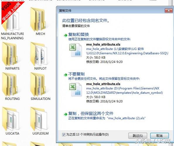 ug模架库的使用,ug10.0模架库怎么安装