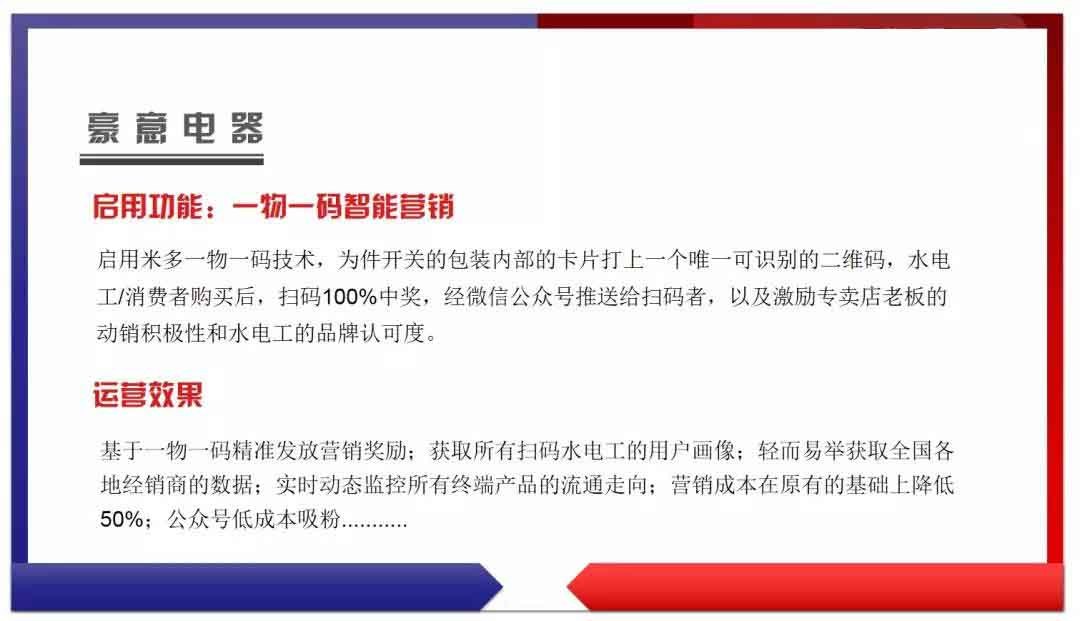 豪意电器专卖店,豪意电器