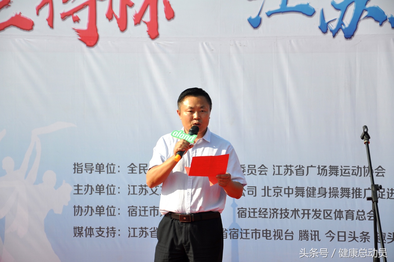 艾兰得决赛,江苏省广场舞大赛宿迁站