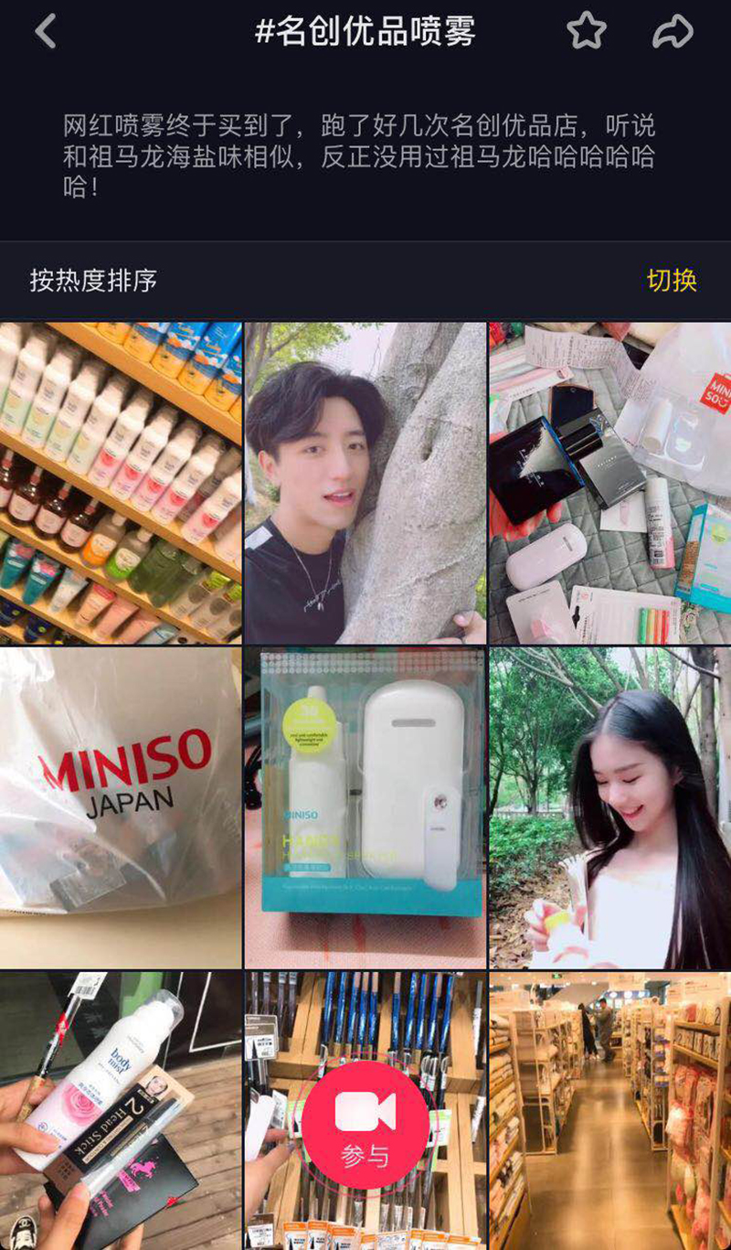 抖音成为卖货平台,抖音变成营销工具