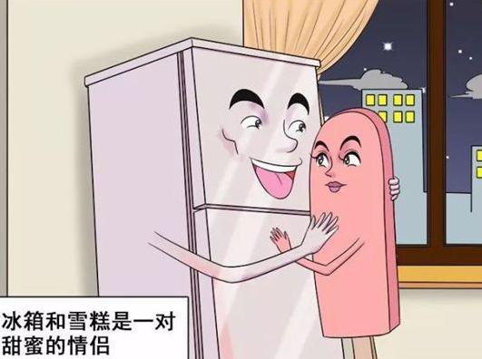 搞笑漫画：冰箱君和雪糕妹的爱情日常
