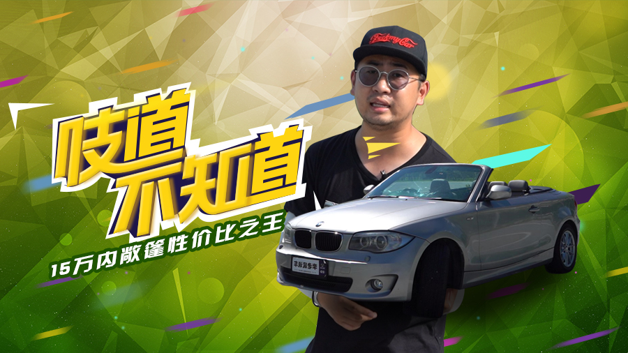 13万入手烧机油之王，敞篷打开唱起了自由飞翔