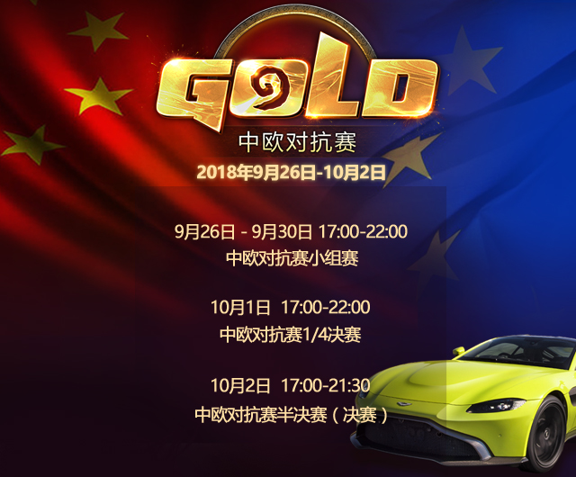 炉石传说中欧对抗赛瓦利之拉,炉石传说中欧对抗赛2017