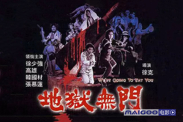 推荐的恐怖片国产免费,推荐几部恐怖片免费观看