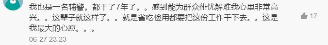 你是如何看待辅警这份工作的作文,你是怎样看待公安工作的辅警考试