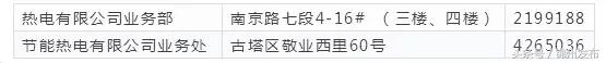 锦州今冬供暖交费新变化,锦州供暖最迟交费时间
