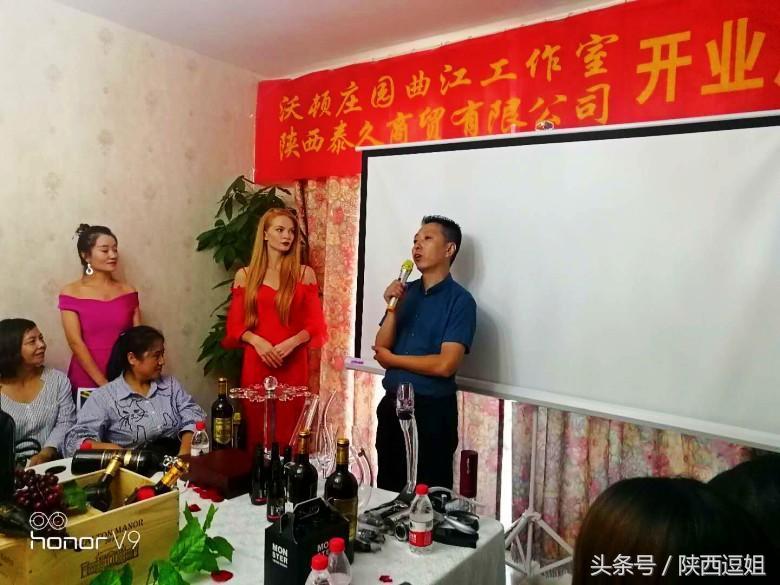 陕西泰久商贸有限公司沃顿庄园曲江工作室开业庆典在西安举行