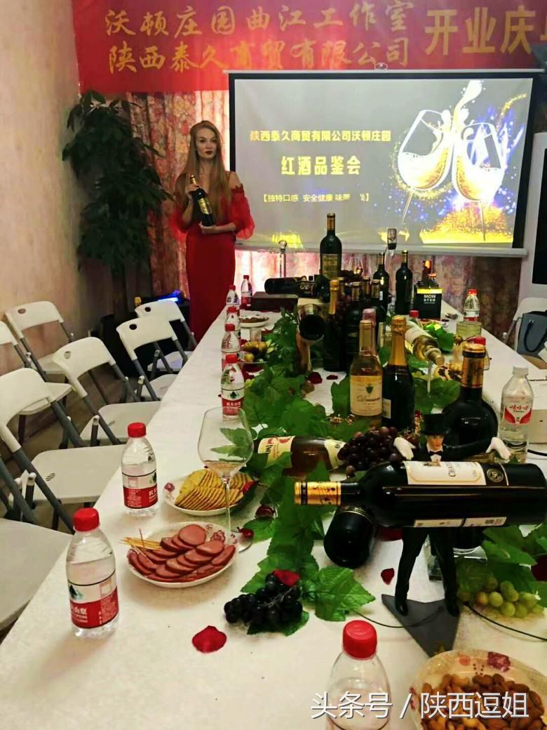 陕西泰久商贸有限公司沃顿庄园曲江工作室开业庆典在西安举行